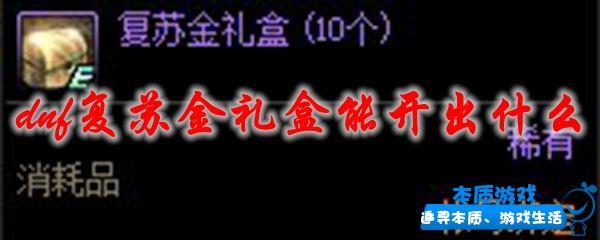 地下城與勇士