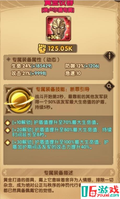 《劍與遠征》手游最新1月全球錦標賽打法攻略