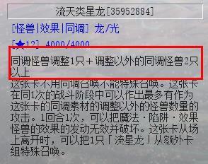 游戲王：決斗鏈接