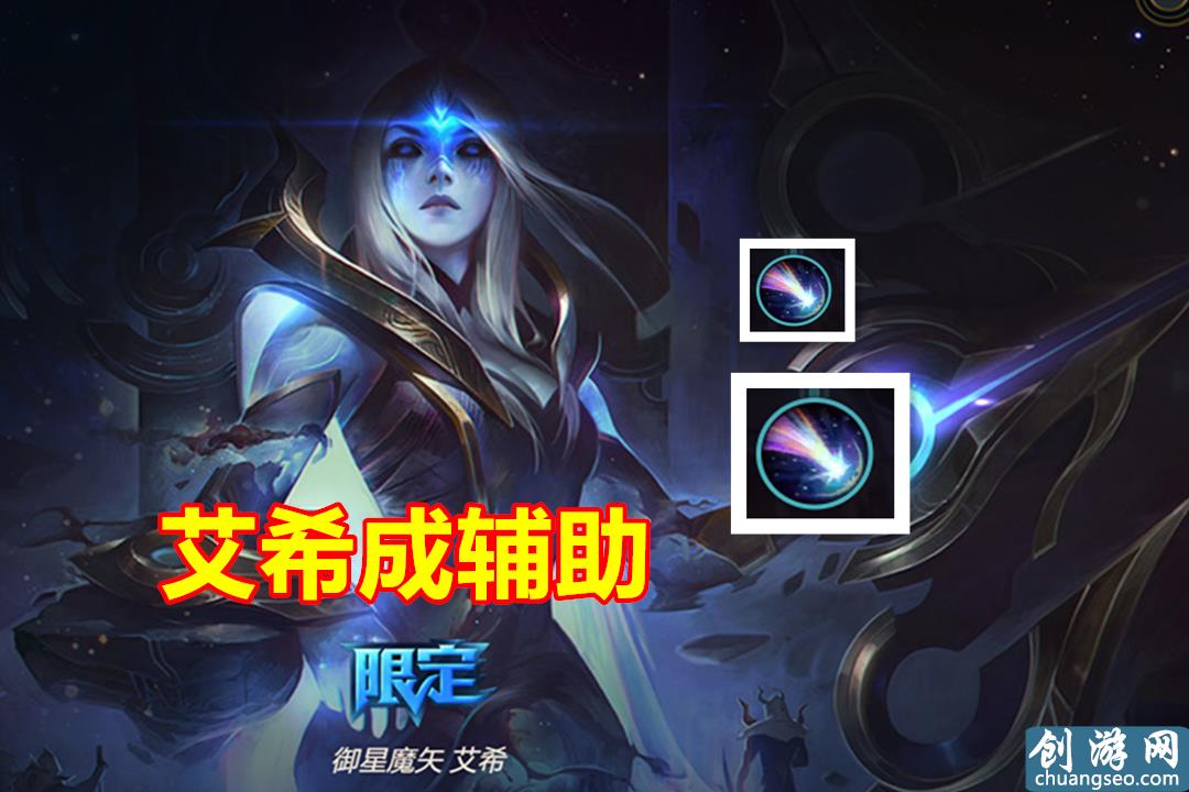 LOL：寒冰射手變成輔助，為隊友增加7.5%移速，這個新天賦太強力