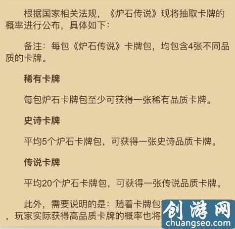 爐石傳說：橙卡原來是這樣來的 正確的開包姿勢(shì)助你脫非入歐