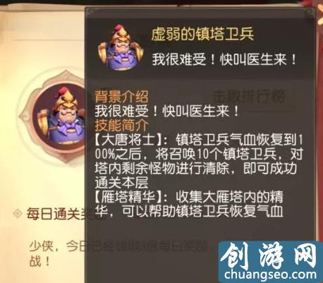 夢(mèng)幻西游三維版：雁塔地宮5層怎么打？爬塔各層boss全攻略