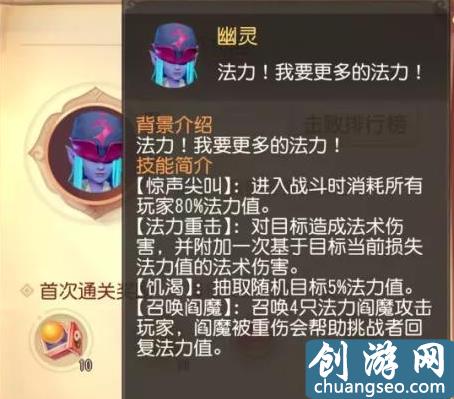 夢(mèng)幻西游三維版：雁塔地宮5層怎么打？爬塔各層boss全攻略