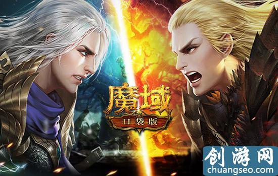 人在家中躺 寶石天上降！《魔域口袋版》手游最新教你如何宅著賺錢