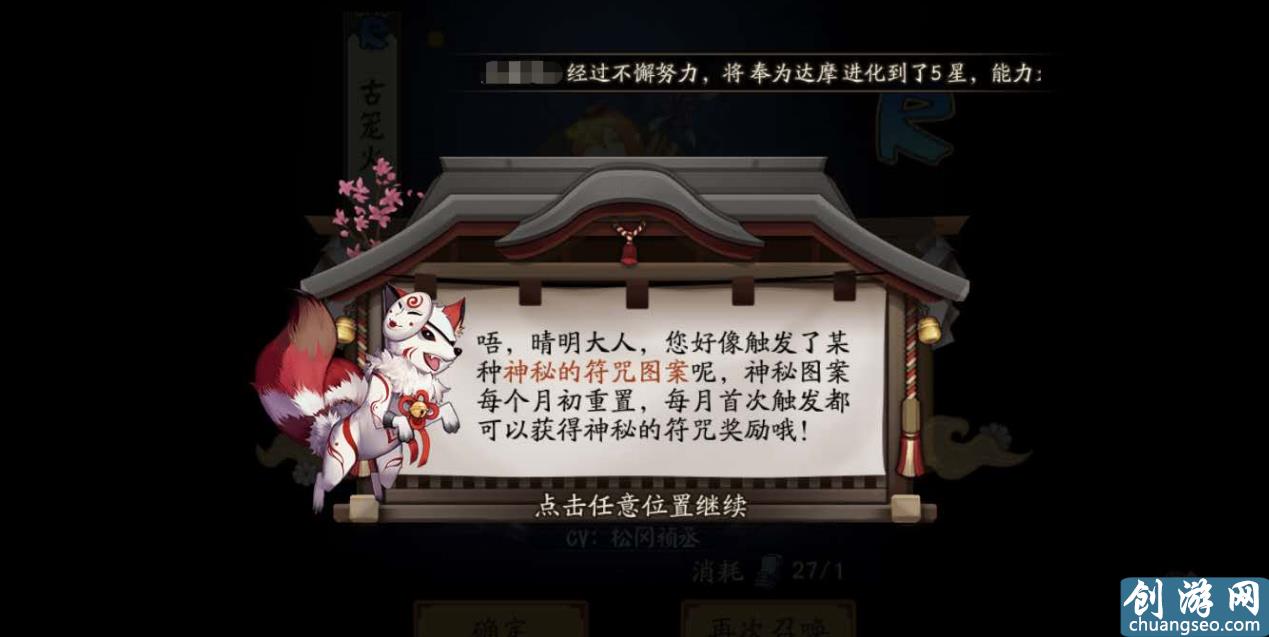 陰陽師：十二月"神秘圖案"繪制教學，本年度最后一個月福利