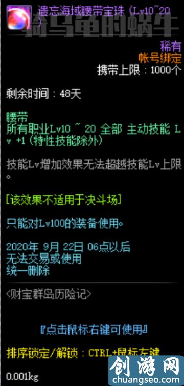 DNF：財(cái)寶群島技能寶珠和寵物裝備屬性爆料，零氪黨要真香了