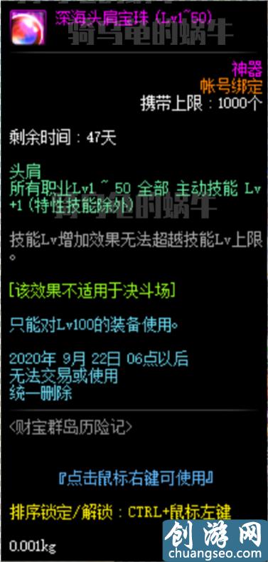 DNF：財(cái)寶群島技能寶珠和寵物裝備屬性爆料，零氪黨要真香了