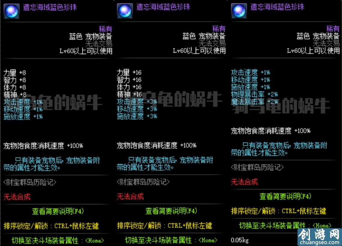 DNF：財(cái)寶群島技能寶珠和寵物裝備屬性爆料，零氪黨要真香了