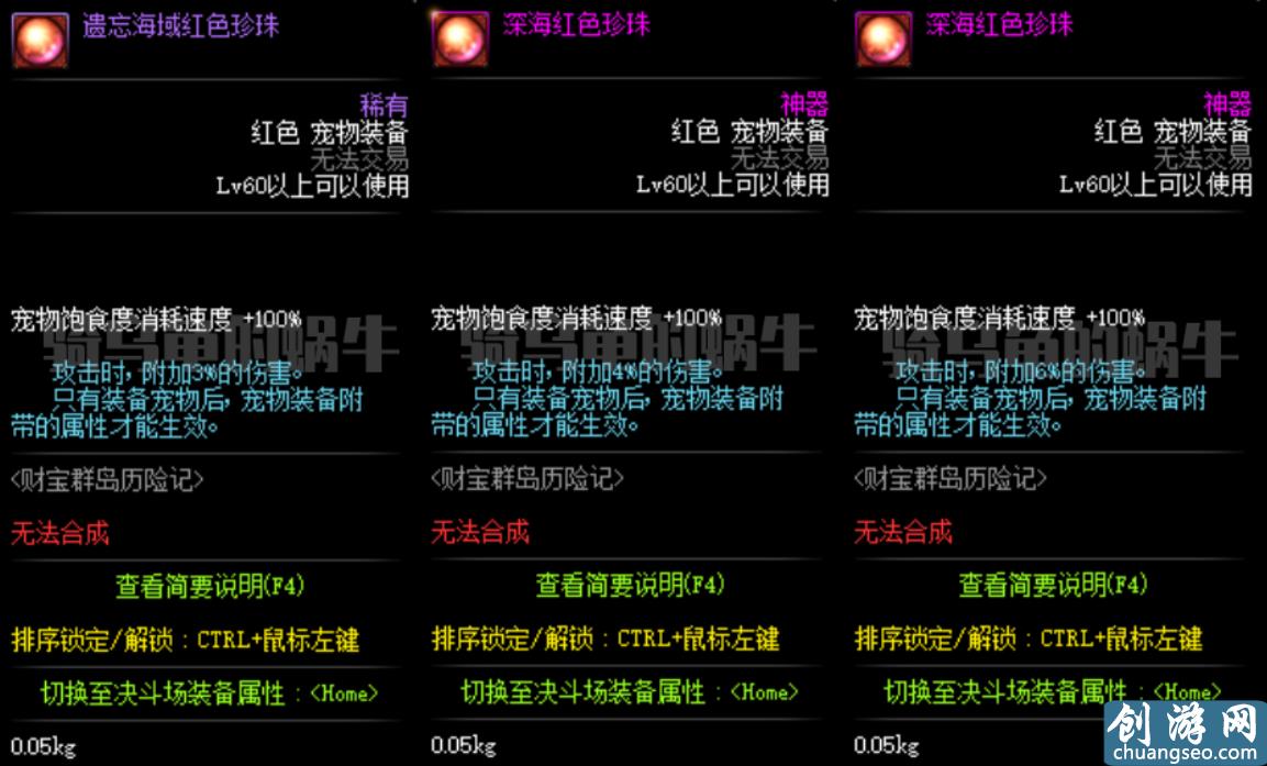 DNF：財(cái)寶群島技能寶珠和寵物裝備屬性爆料，零氪黨要真香了