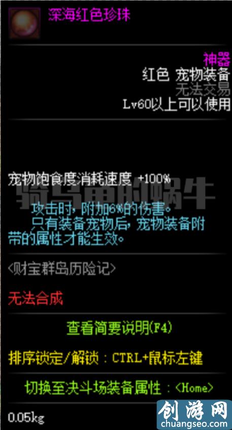 DNF：財(cái)寶群島技能寶珠和寵物裝備屬性爆料，零氪黨要真香了