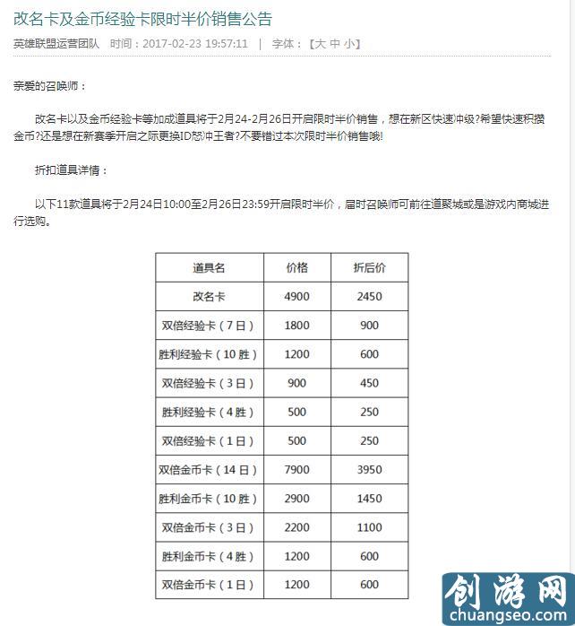 LOL改名卡半價終于來了，看到這個ID我就想要！