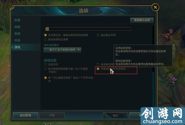 調(diào)好這些英雄聯(lián)盟設(shè)置，讓你的操作體驗更好