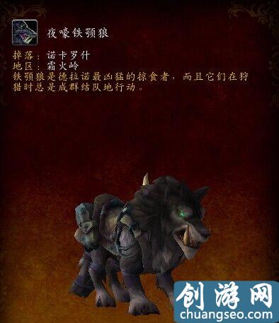 魔獸世界坐騎收集整理 喜歡刷坐騎的玩家們有福啦