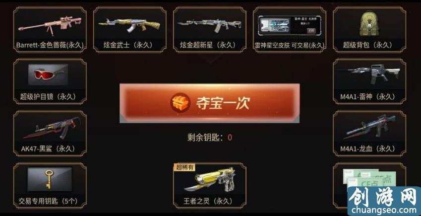 CF：12月王者活動(dòng)有什么驚喜？超級(jí)背包和超級(jí)護(hù)目鏡來(lái)嘍