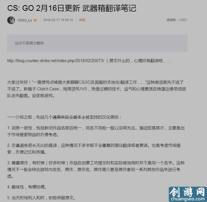 CSGO新武器箱“最國服”譯名出爐：命懸一線武器箱