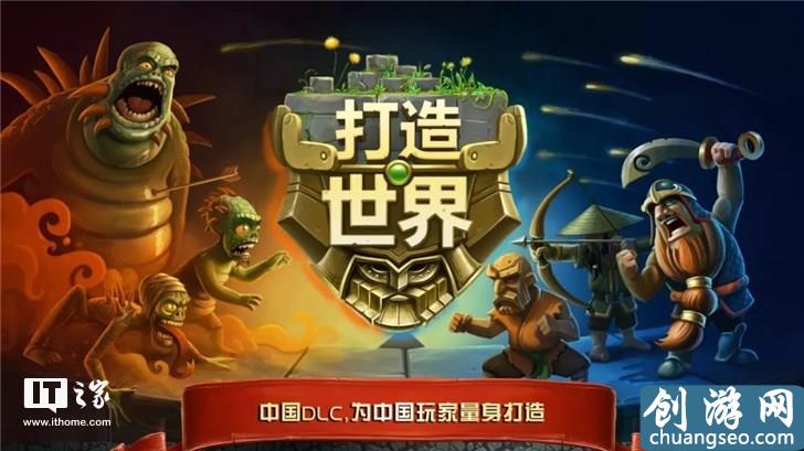 地下城沙盒游戲《打造世界》手游最新登陸WeGame，有中國獨占DLC