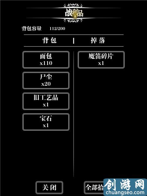 地下城堡黑暗裂隙掉落