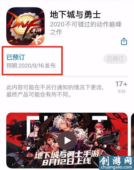 地下城與勇士手游9月16日能準(zhǔn)時(shí)上線嗎 公測(cè)上線時(shí)間介紹