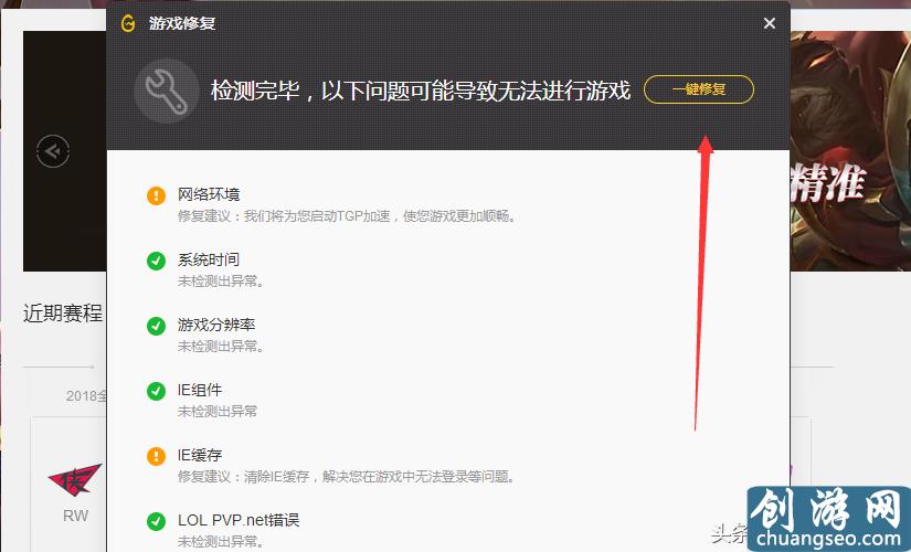 英雄聯(lián)盟進(jìn)不了游戲怎么辦？LOL進(jìn)不了游戲的通用解決方法教學(xué)！