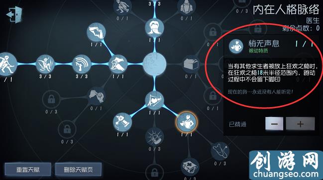 第五人格：才不是"待解救的少女"，戰(zhàn)地玫瑰小醫(yī)生玩法攻略解析