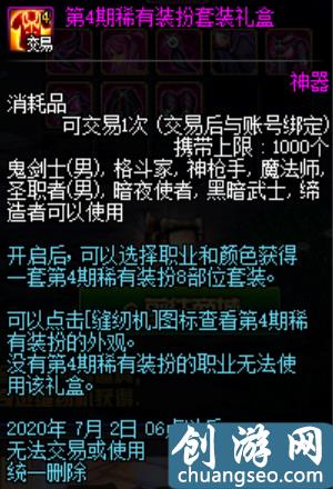 DNF天空太多想不起來(lái)？盤點(diǎn)歷代天空套外觀，附最后追憶時(shí)間！