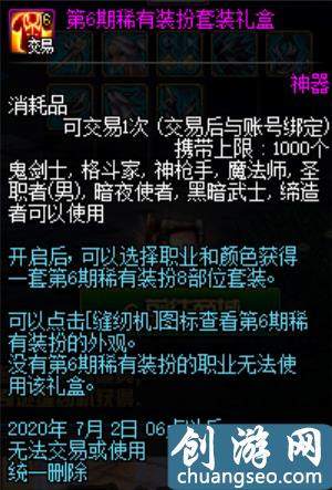 DNF天空太多想不起來(lái)？盤點(diǎn)歷代天空套外觀，附最后追憶時(shí)間！