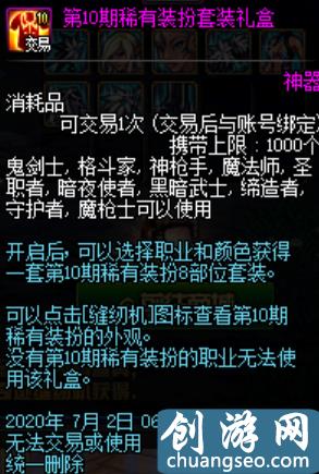 DNF天空太多想不起來(lái)？盤點(diǎn)歷代天空套外觀，附最后追憶時(shí)間！