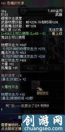 DNF：紅眼暴走換裝武器可以選擇哪些？哪一把最容易獲?。? class=