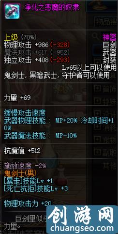 DNF：紅眼暴走換裝武器可以選擇哪些？哪一把最容易獲?。? class=