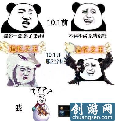 DNF國慶禮包光環(huán)稱號(hào)寶珠分析，適合自己才是最好！