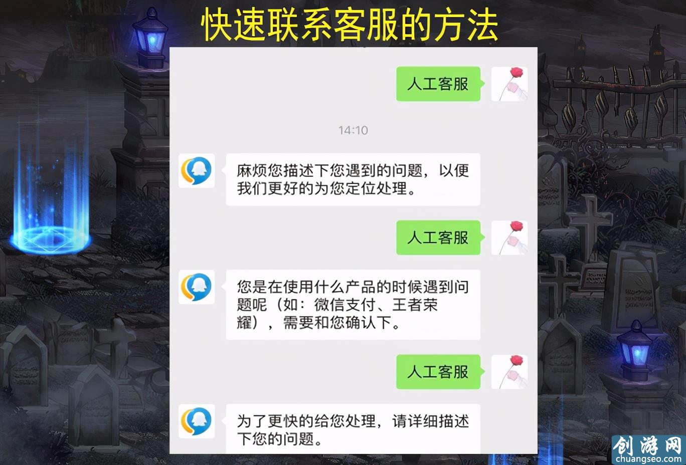 DNF聯(lián)系人工客服很難？玩家找到最快捷的方法，只需重復(fù)一句話