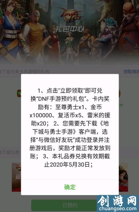 DNF手游公測(cè)時(shí)間泄密？看看網(wǎng)友們把騰訊逼成啥樣了