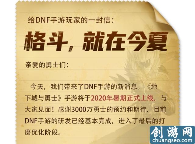 DNF：手游上線時間公布，策劃先放出大量獎勵，網(wǎng)友：已經(jīng)不期待