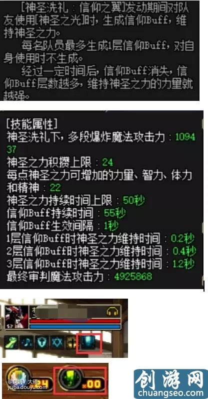 dnf大碩教你玩奶：奶爸奶媽95版本加點！