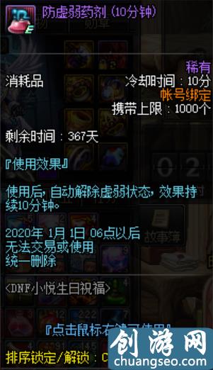 DNF：起床上線就能領(lǐng)39張通行證，一周團本門票和666個心意通！