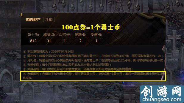 DNF：勇士幣新用法，30個(gè)勇士幣換1個(gè)強(qiáng)化器，“白嫖”+12耳環(huán)