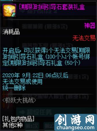 「dnf預約升級活動」搬空獎勵需要多久？活動周期計算