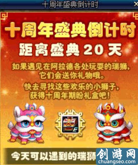 DNF十周年慶狂歡活動(dòng)時(shí)間曝光，6月23號(hào)迎來全服爆滿！