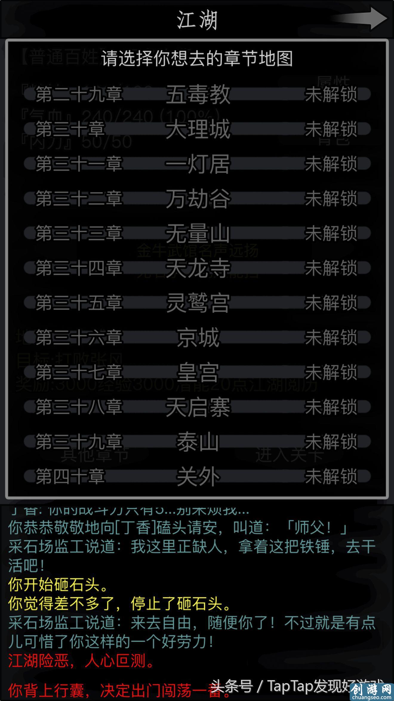 《放置江湖》手游最新：高自由度的武俠放置RPG，快意恩仇演繹你的江湖