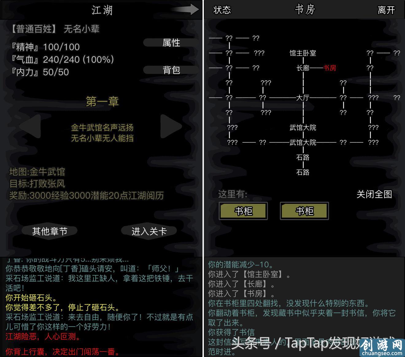 《放置江湖》手游最新：高自由度的武俠放置RPG，快意恩仇演繹你的江湖