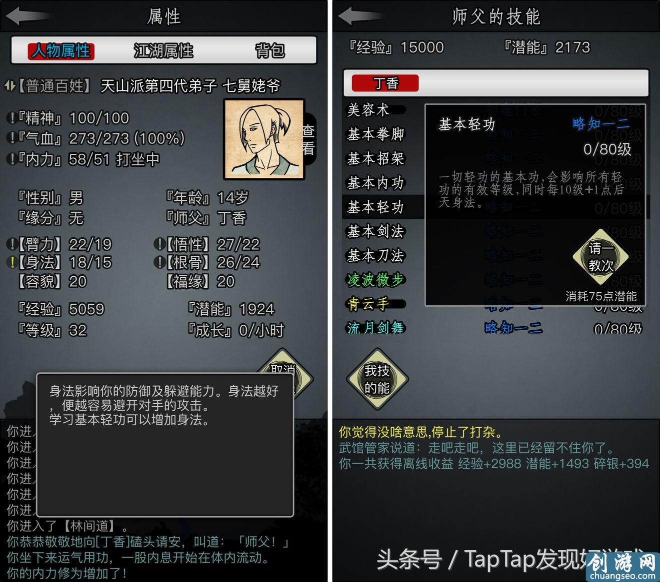 《放置江湖》手游最新：高自由度的武俠放置RPG，快意恩仇演繹你的江湖