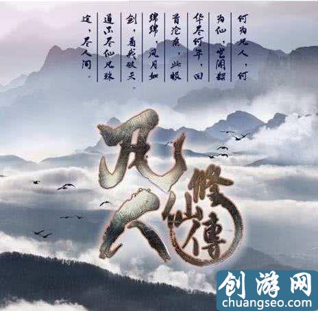 凡人修仙傳靈界最強(qiáng)者實(shí)力排名，韓老魔只排第五