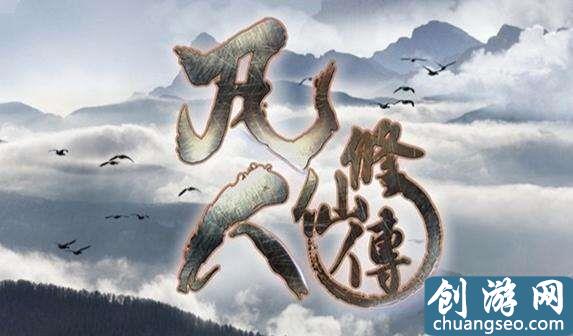 凡人修仙傳靈界最強(qiáng)者實(shí)力排名，韓老魔只排第五