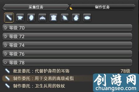 FF14：5.0生產(chǎn)采集職業(yè)如何賺錢？