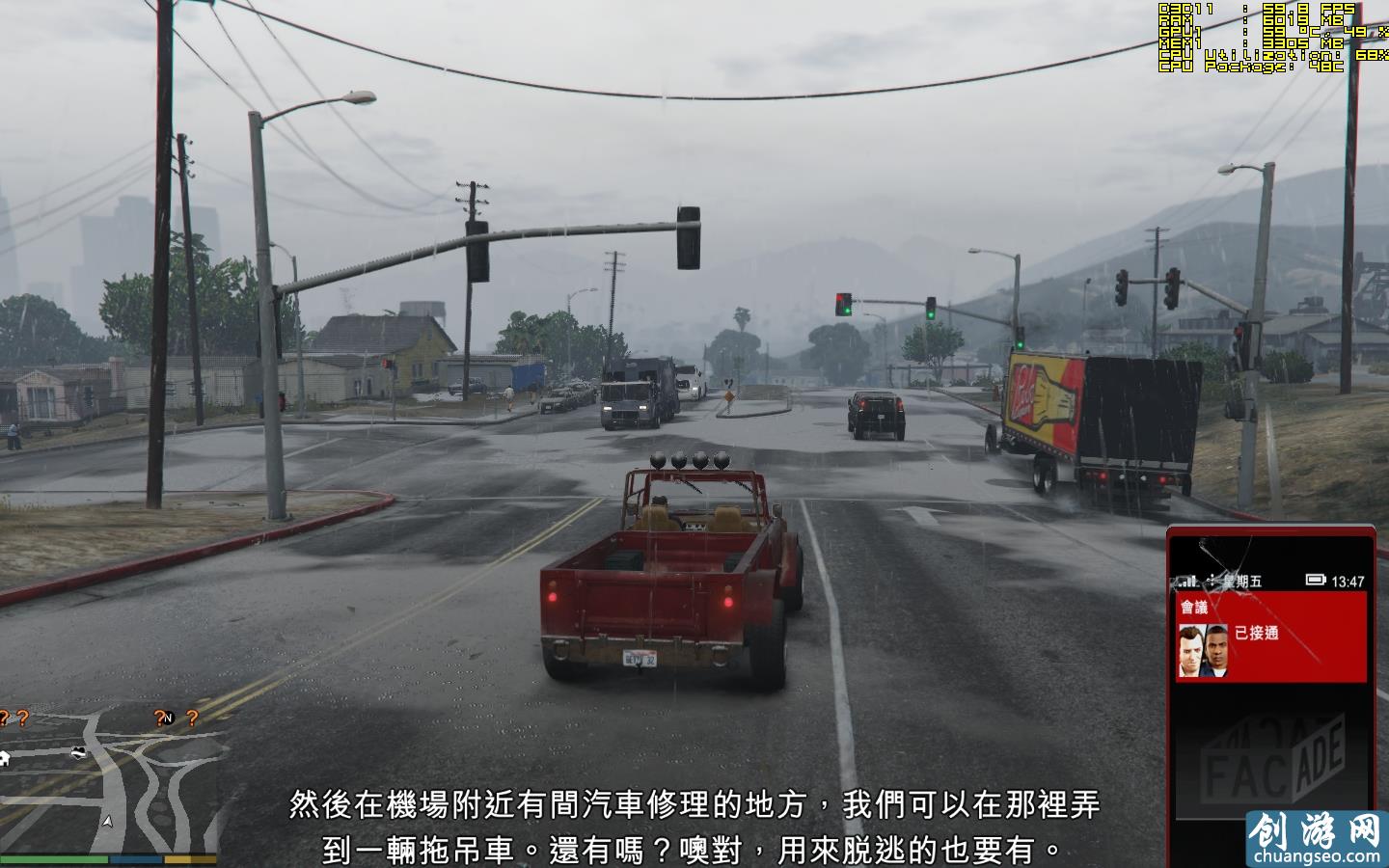 GTA5 劇情流程 搶劫運(yùn)鈔車