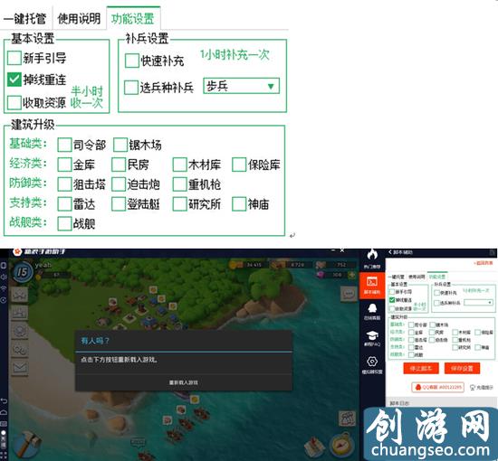 《海島奇兵》手游最新電腦版輔助教程輔助攻略