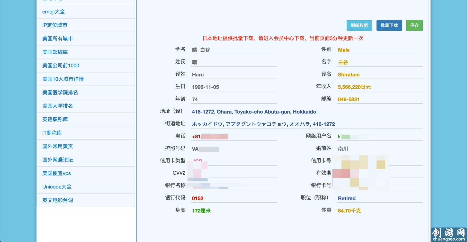 手把手教你iOS注冊(cè)日服賬號(hào)，英雄聯(lián)盟手游玩起來(lái)