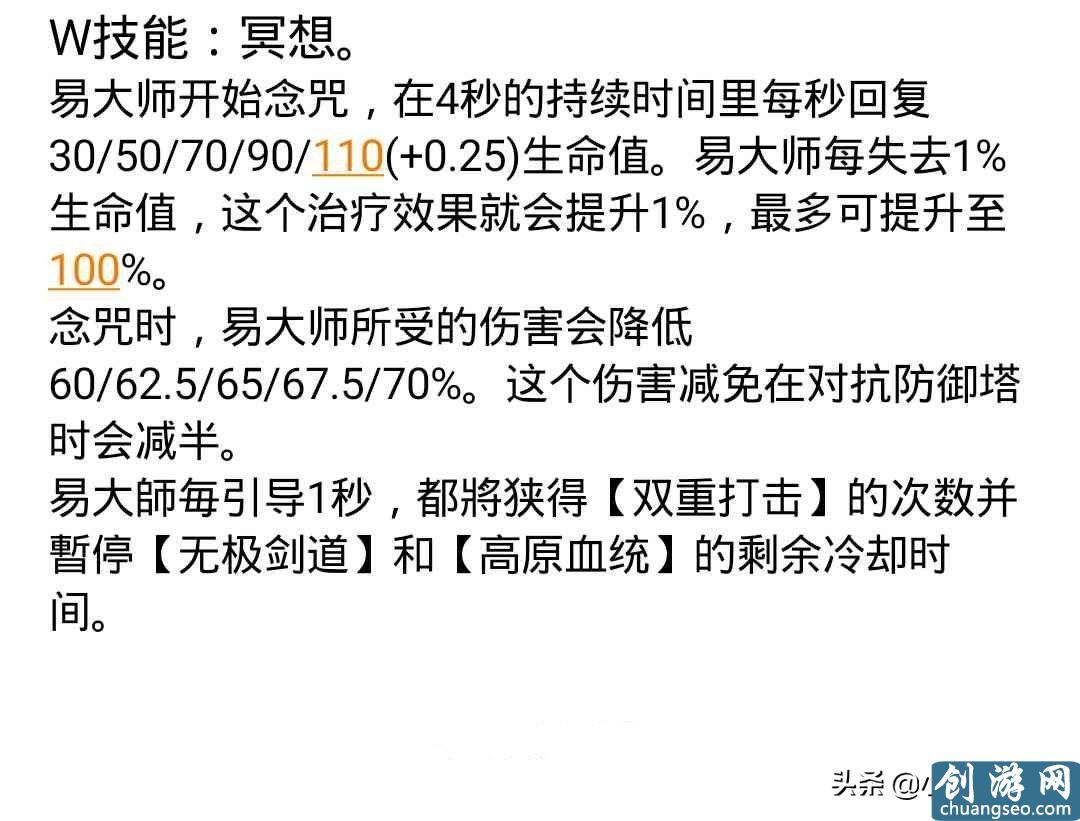 無(wú)極劍圣技能使用分析和常規(guī)技巧