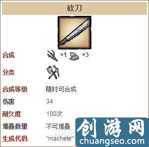 《饑荒》手游最新全工具合成表及數(shù)據圖鑒