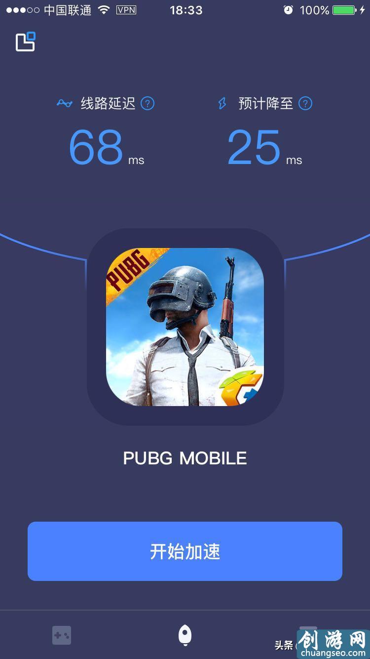 絕地求生:刺激戰(zhàn)場(chǎng) 國(guó)際服版本PUBG MOBILE下載(IOS)